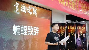 火蝠人和優秀的人一起，做有挑戰的事情
